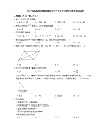 2015-2016学年武汉市黄陂区八下期中数学试卷【联考】