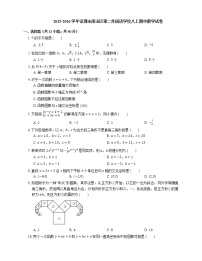 2015-2016学年深圳市南山区第二外国语学校八上期中数学试卷