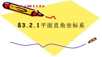 初中数学北师大版八年级上册2 平面直角坐标系优质ppt课件