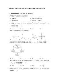 安徽省安庆四中2021-2022学年第一学期八年级数学期中考试【试卷+答案】