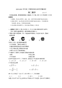 【名校试卷】苏州市吴江区2019-2020学年8年级数学下册校际联合教学质量调研 含答案