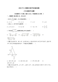 八年级下学期期末数学试题北师大版