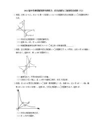 2022届中考典型解答题专题练习：反比函数与三角形综合问题（七）（含答案）