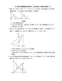 2022届中考典型解答题专题练习：反比函数与三角形综合问题（六）（含答案）