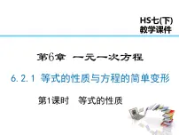 初中数学华师大版七年级下册1 等式的性质与方程的简单变形多媒体教学课件ppt