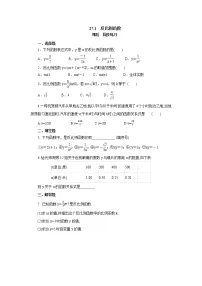 2021学年27.1 反比例函数课时练习
