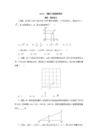 冀教版九年级上册25.4 相似三角形的判定同步训练题