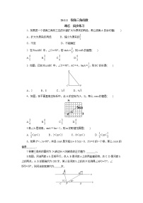 初中数学冀教版九年级上册第26章 解直角三角形26.1 锐角三角函数课堂检测