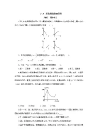冀教版九年级上册27.3 反比例函数的应用练习