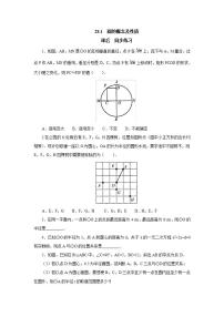 初中数学冀教版九年级上册28.1 圆的概念和性质同步练习题