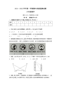 山西省吕梁地区初中2021-2022学年八年级上学期期中考试数学试题（word版 含答案）