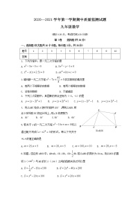 山西省吕梁地区初中2021-2022学年九年级上学期期中考试数学试题（word版 含答案）