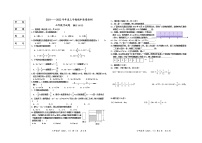 辽宁省大石桥市2021-2022学年七年级上学期期中质量检测数学试题（word版 含答案）