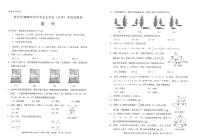 贵阳市2020年初中毕业生学业升学考试数学试卷