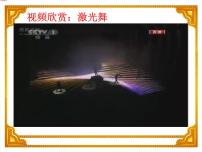 初中数学北师大版七年级上册4.1 线段、射线、直线评课课件ppt