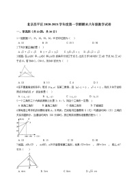 人教版·北京昌平区2020-2021学年度第一学期期末八年级数学试卷（含答案）