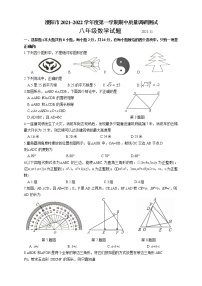 江苏省常州市溧阳市2021～2022学年八年级上学期期中质量调研测试 数学【试卷+答案】