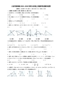 安徽省六安市霍邱县2021-2022学年九年级上学期期中考试数学【试卷+答案】