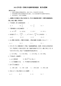 浙江省杭州市萧山区新桐初级中学等多校2021-2022学年七年级上学期期中调研数学【试卷+答案】