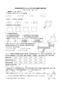 河南省郑州枫杨外国语中学2021-2022学年九年级上学期期中考试数学【试卷+答案】