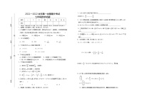 江西省赣州市章贡区2021-2022学年七年级上学期期中考试数学【试卷+答案】