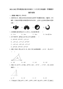 黑龙江省齐齐哈尔市第二十八中学2021-2022学年八年级上学期期中考试数学【试卷+答案】