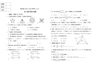 黑龙江省大庆市2021-2022学年八年级上学期期中考试数学试题（word版 含答案）