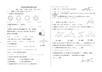 甘肃省金昌市2020-2021学年八年级上学期期中考试数学试题（word版 含答案）