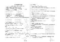 甘肃省金昌市2020-2021学年九年级上学期期中考试数学试题（word版 含答案）