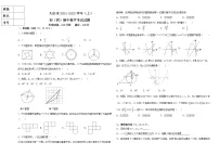 黑龙江省大庆市2021-2022学年九年级上学期期中考试数学试题(word版 含答案)