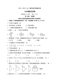 辽宁省丹东市2021-2022学年七年级上学期期中教学质量监测数学试题（word版 含答案）