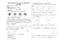 黑龙江省龙江县2021-2022学年九年级上学期期中考试数学试题（word版 含答案）