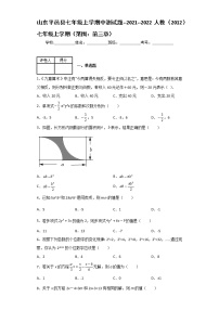 山东省平邑县2021--2022学年七年级上学期中数学测试题（范围：前三章）（word版 含答案）