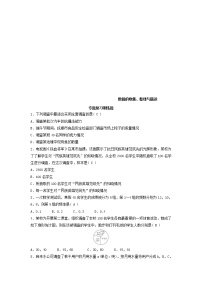 (通用版)中考数学二轮复习《数据的收集、整理与描述》专题训练题（含答案）