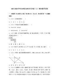 2017-2018学年江西省宜春市七年级（上）期末数学试卷（含解析）