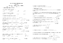 黔西南州兴义师院附中2020-2021学年第二学期期末考试试题八年级数学