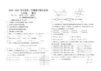 黔西南州兴义师院附中2020-2021学年第二学期期末考试试题七年级数学
