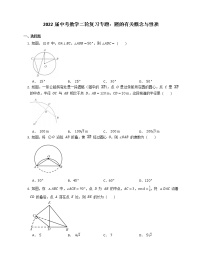 2022届中考数学二轮复习专题：圆的有关概念与性质  含答案