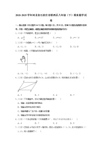 2018-2019学年河北省石家庄市桥西区八年级（下）期末数学试卷