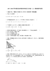 湖北省孝感市孝南区九年级（上）期末数学试卷（解析版）