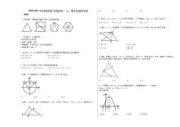2020-2021学年河南省周口市某校初三（上）期末考试数学试卷