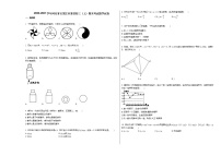 2020-2021学年河北省石家庄市某校初三（上）期末考试数学试卷