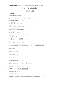 2021学年1.4.2 有理数的除法课时作业