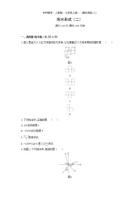 期末测试(二)-数学七年级上册人教版