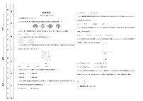 期中测试--2022版初中数学九年级上册人教版