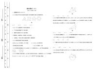 期末测试(二)--2022版初中数学九年级上册人教版