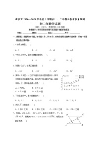 华师版2020—2021学年第一学期八年级上期末考数学试卷（含答案）福建南安市