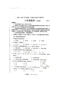 2020-2021河北省唐山市路北区八上数学学生素质中期评价练习题