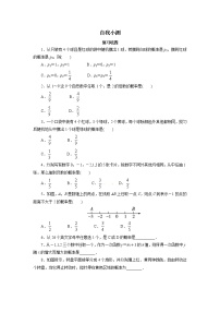 人教版九年级上册25.1.2 概率精品同步测试题