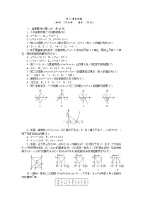 广西贵港市东津一中2017-2018学年度九年级数学上册第22章二次函数检测题